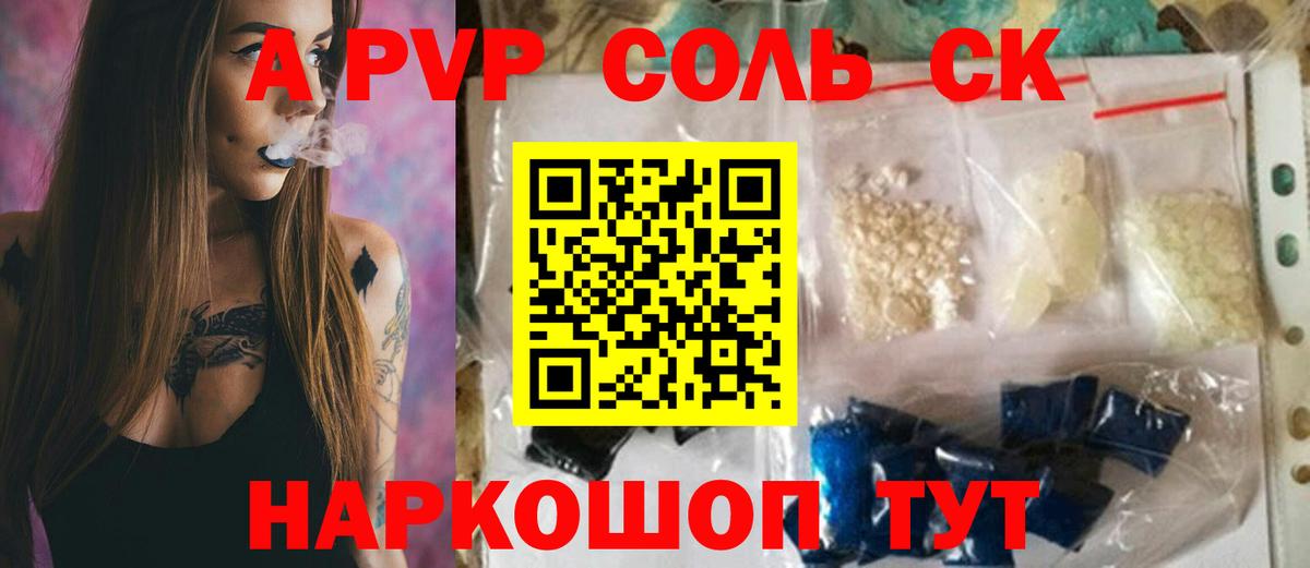 Alpha PVP СК КРИС Заинск