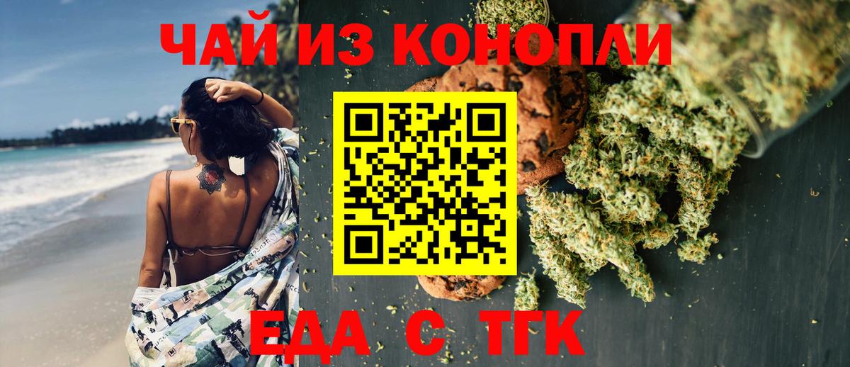 Заинск  Canna-Cookies конопля  Вход с VPN 