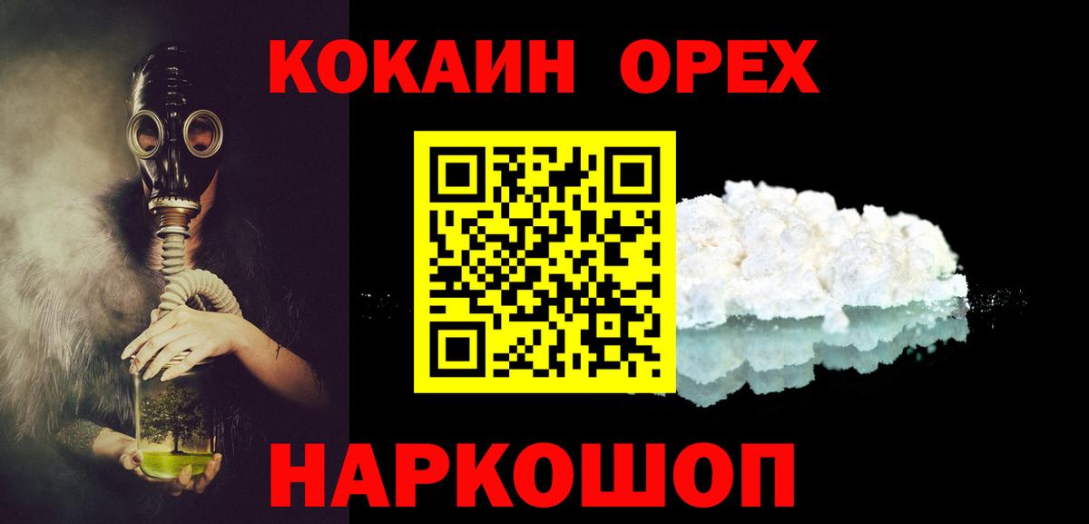 Cocaine FishScale Заинск