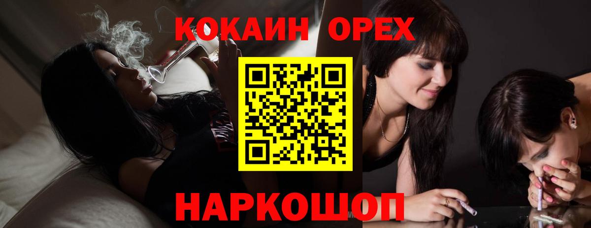 Заинск  COCAIN  Вход с VPN  КОКАИН 97%  Cocaine 99% 