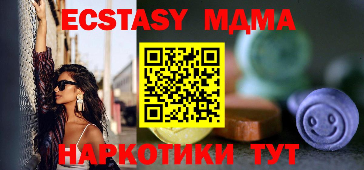 Ecstasy VHQ  Экстази MDMA  Заинск  Вход с VPN 