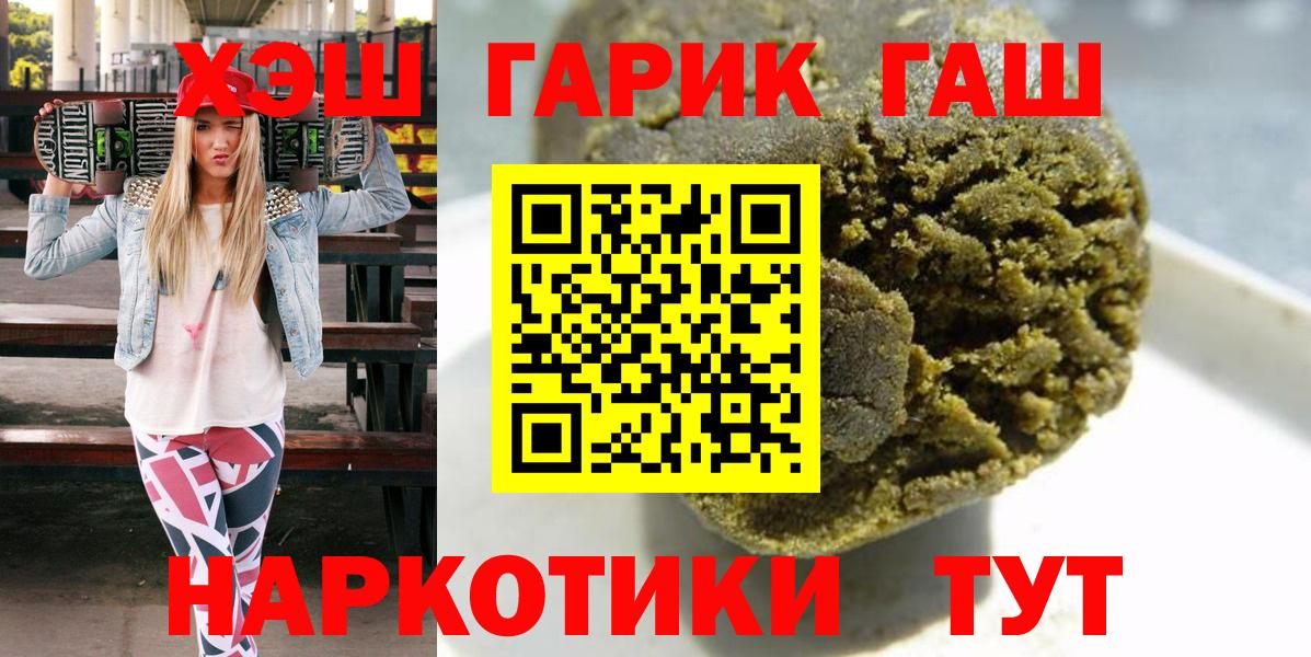 Заинск  ГАШИШ AMNESIA HAZE  Вход с VPN 