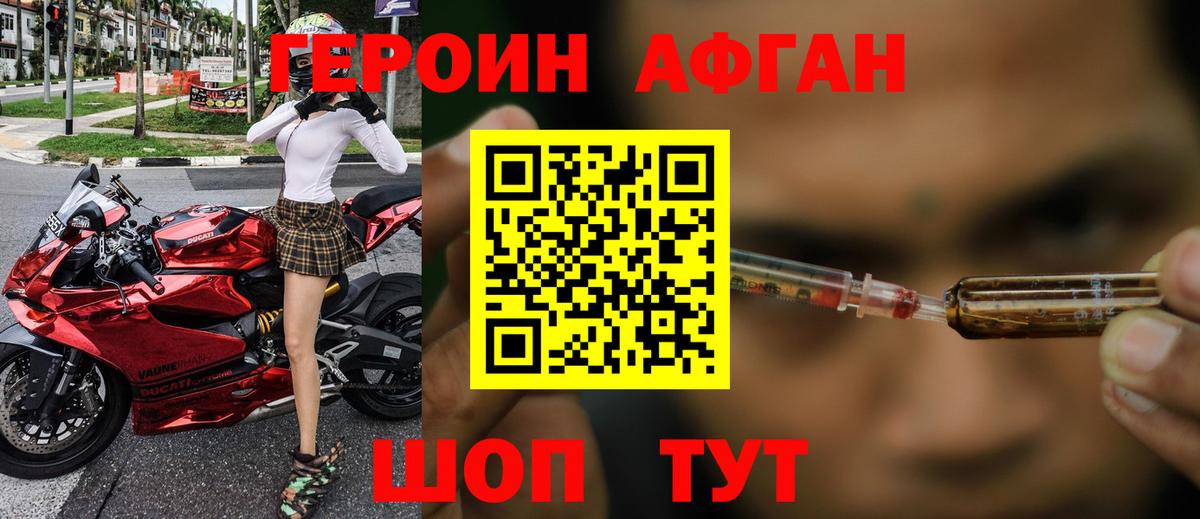Заинск  Героин герыч  Вход с VPN 