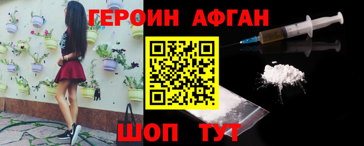 ГЕРОИН герыч Заинск