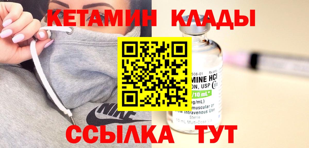 Заинск  Кетамин VHQ  КЕТАМИН ketamine  Вход с VPN 