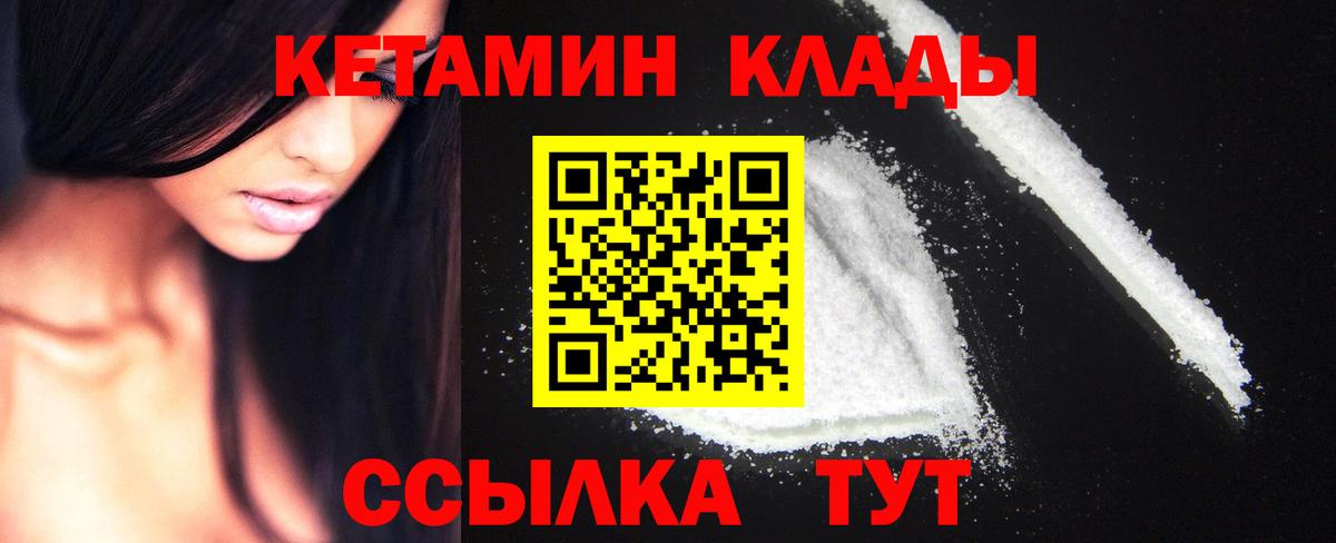 КЕТАМИН VHQ Заинск