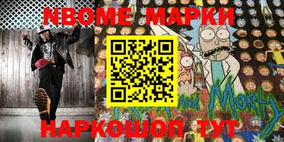 марки nbome Бугуруслан