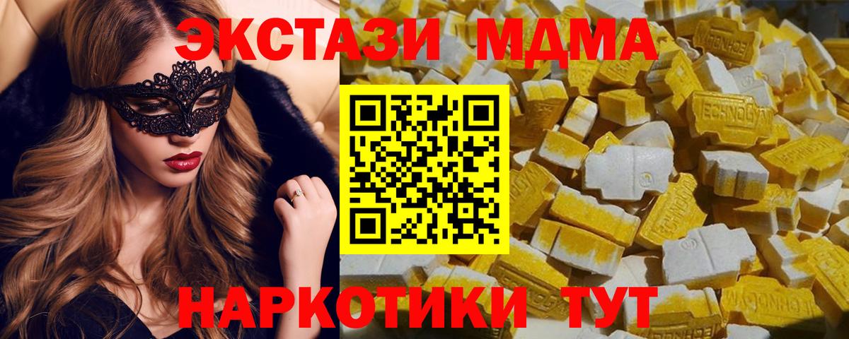 МДМА Molly  MDMA кристаллы  Заинск  Вход с VPN 