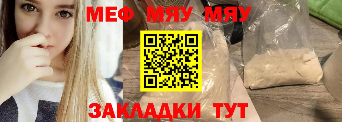 МЕФ кристаллы Заинск