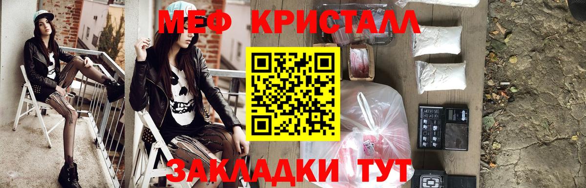 Заинск  МЕФ мяу мяу  Меф  что такое наркотик  Вход с VPN  Меф 4 MMC 