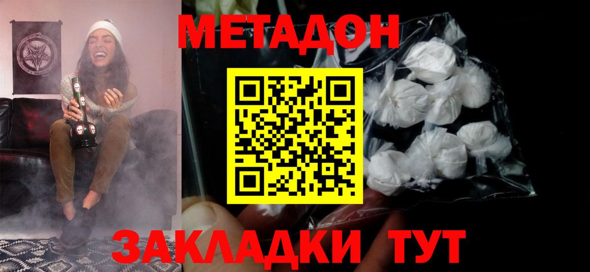 ссылка на мегу ссылки  Метадон белоснежный  Вход с VPN  МЕТАДОН мёд  Заинск 