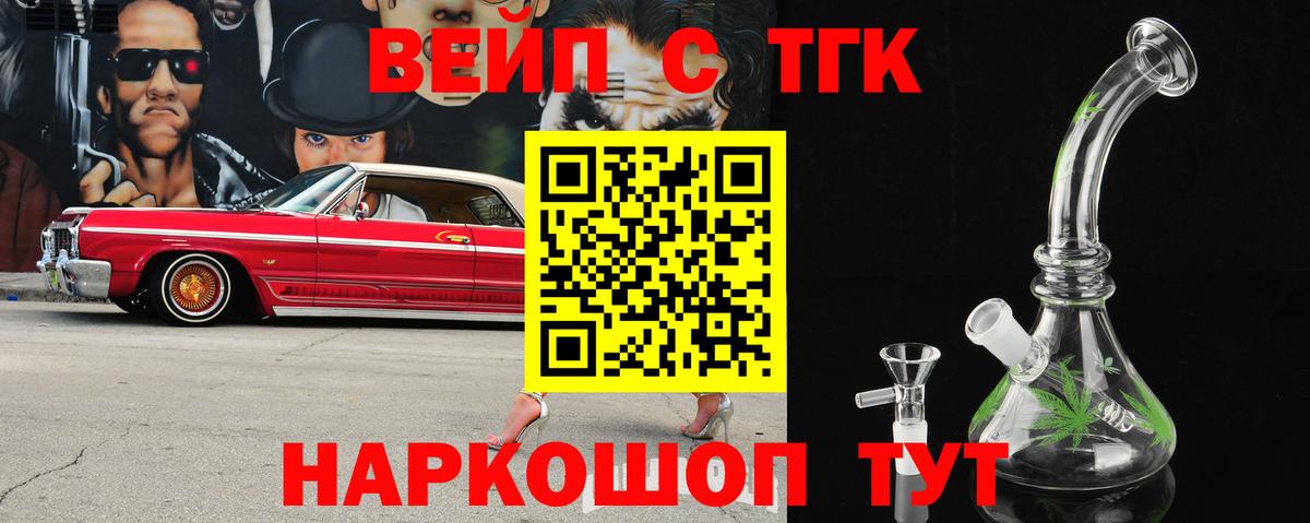 Заинск  Дистиллят ТГК гашишное масло  ТГК THC oil  Вход с VPN 